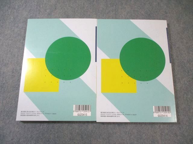 LEC 行政書士試験 S式合格講座 行政法 上/下 2025年合格目標 すべて未
