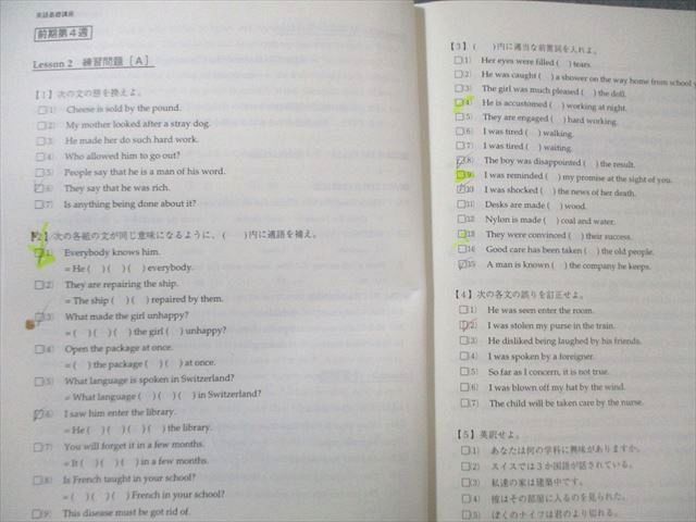 鉄緑会 英語基礎講座 ADVANCED I/WORKBOOK 2005 計2冊 015m0C - メルカリ