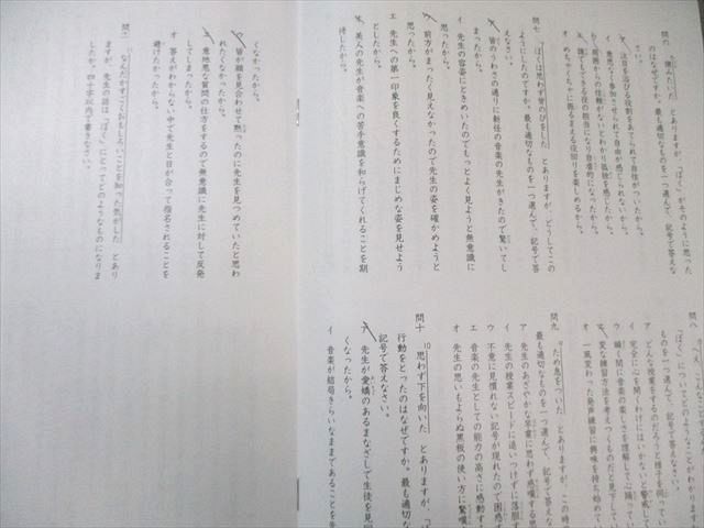 SAPIX 小6 サピックス SS特訓 慶應普通部対策プリント01～09 国語 【計