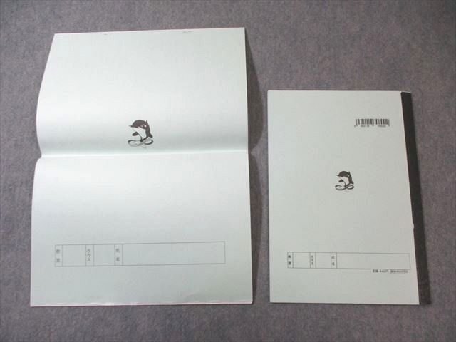 浜学園 小6 灘コース 夏期講習/過去問補助教材 理科 2022 計2冊 008s2C