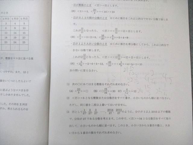 浜学園 小6 灘コース 夏期講習 算数A/B 2022 計2冊 009m2C - メルカリ
