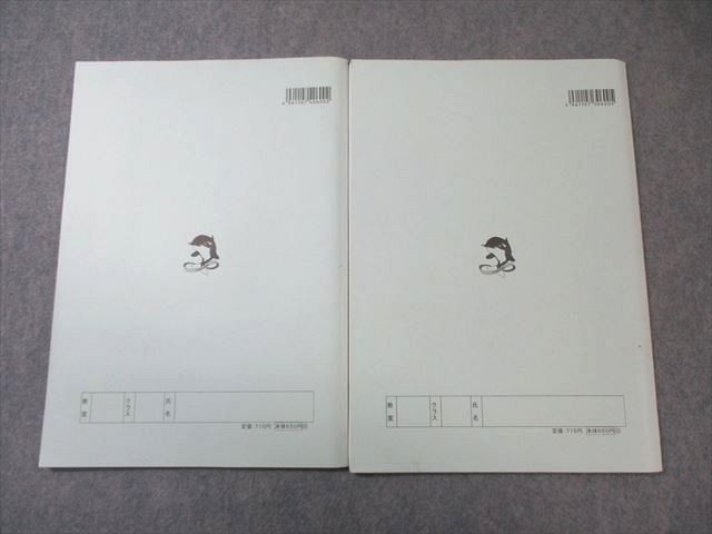 浜学園 小6 灘コース 夏期講習 算数A/B 2022 計2冊 009m2C - メルカリ