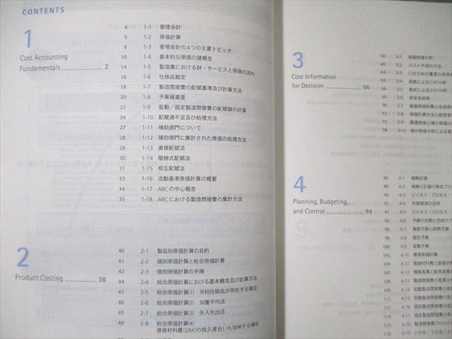 アビタス 米国公認会計士 テキスト/問題集/日本語訳 AUDなど Ver7.02