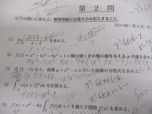 鉄緑会大阪校 中3 2020年度 第2回 中3校内模試 2021年2月実施 英語