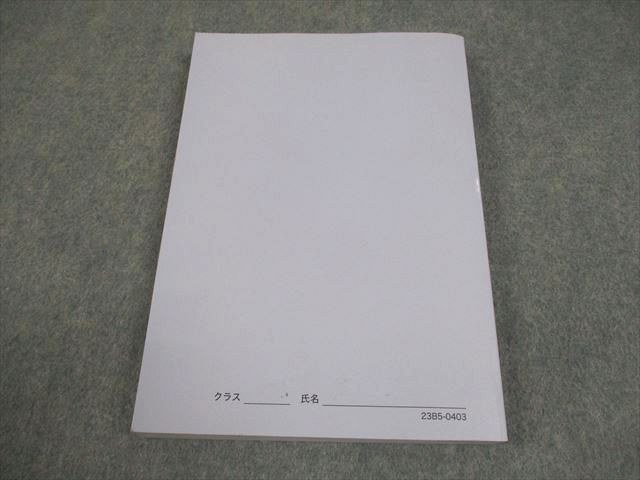 鉄緑会 高2数学 数学実戦講座確認シリーズ テキスト 2023 017m0D