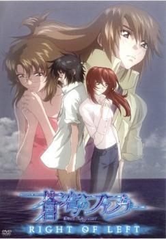 中古】 蒼穹のファフナー (2巻セット) RIGHT OF LEFT,HEAVEN AND EARTH