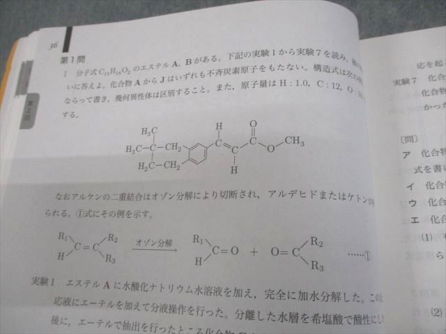 鉄緑会 高3 化学 化学実力演習 テキスト 状態良い 2024 033M0D - メルカリ