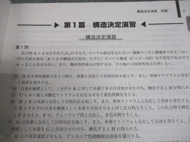 鉄緑会 高3化学 化学要点集 テキスト 2024 029M0D - メルカリ
