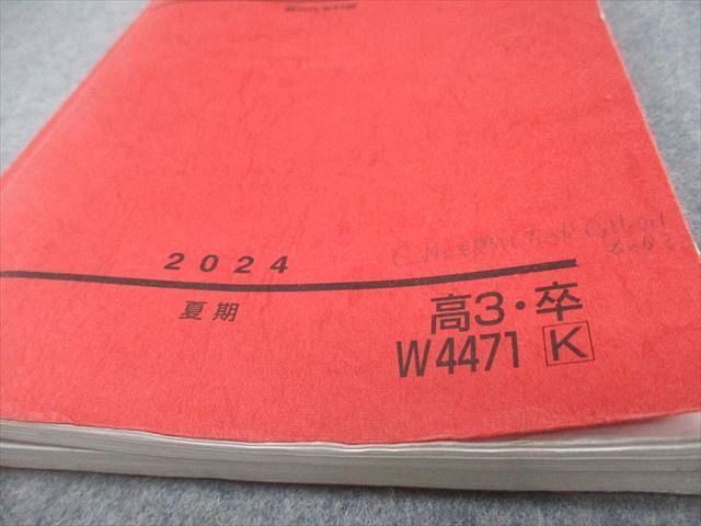 駿台 化学特講I(計算問題) テキスト/プリント大量セット 2024 夏期