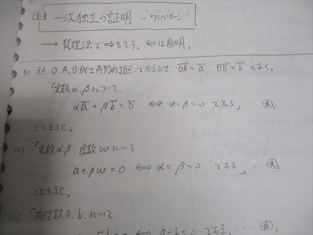 駿台 東京大学/京都大学 東大・京大・医学部コース 数学XS テキスト
