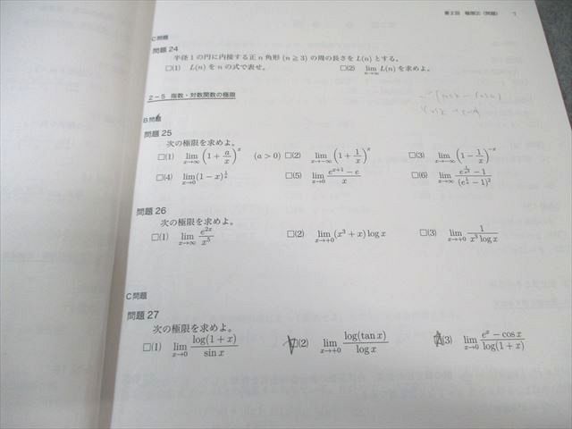 鉄緑会 高1 数学基礎講座III 問題集 2022 007s0D - メルカリ