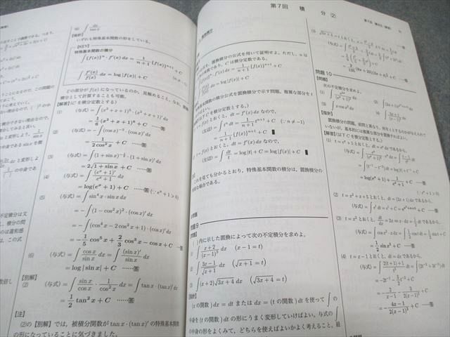 鉄緑会 高1 数学基礎講座III 問題集 2022 007s0D - メルカリ