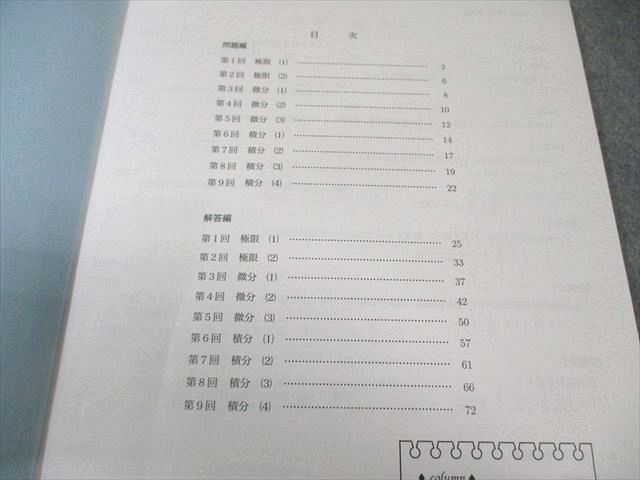 鉄緑会 高1 数学基礎講座III 問題集 2022 007s0D - メルカリ