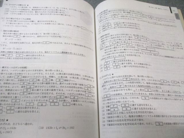 鉄緑会 高2 化学基礎講座 問題集 第1部 2022 014m0D - メルカリ