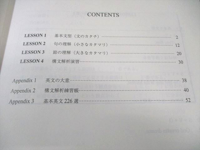 代々木ゼミナール 代ゼミ ENGLISH倶楽部〈夏の英語構文特講〉 2022