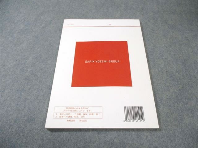 代々木ゼミナール　代ゼミ 東大英語 書き込みなし 2021 第2学期 富田一彦 007s0D 代々木ゼミナール 代ゼミ 東大英語 書き込みなし 2021 第2学期 富田