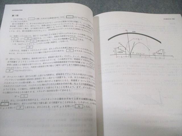 鉄緑会 物理受験講座 問題集 状態良品 2017 018S0C - メルカリ