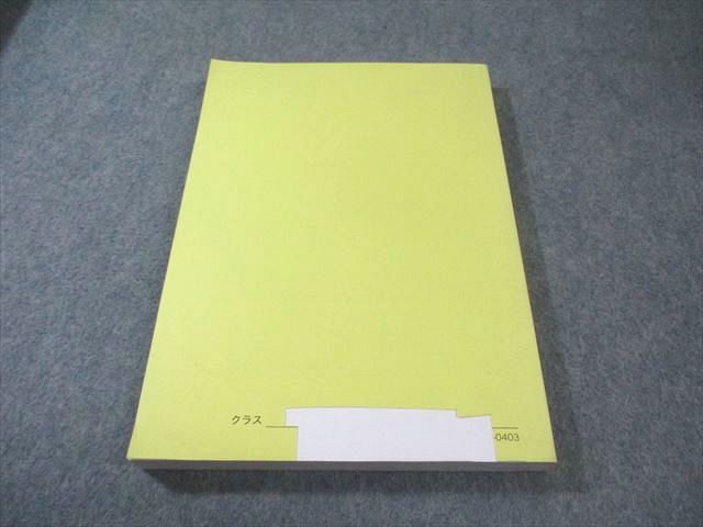 鉄緑会 化学発展講座 問題集 書き込みなし 2017 019S0B - メルカリ