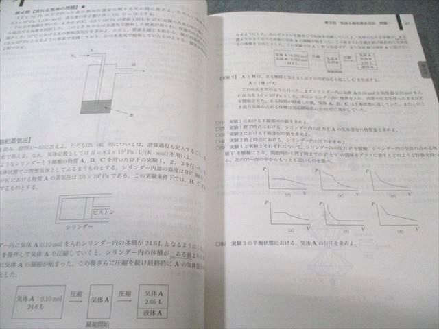 鉄緑会 化学発展講座 問題集 書き込みなし 2017 019S0B - メルカリ