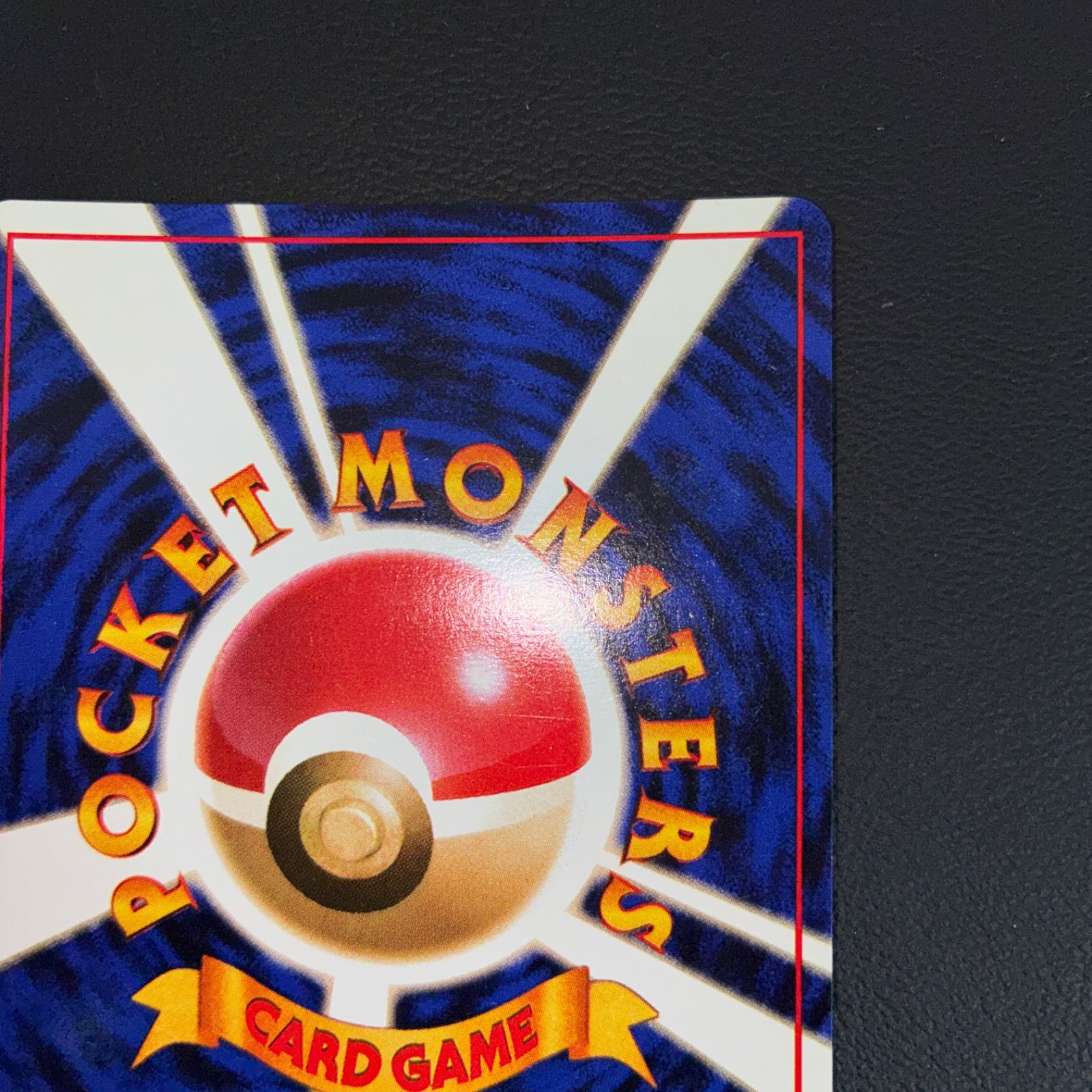 状態A+ ライチュウ 旧裏 キラ 十字ホロ ギガスパーク - メルカリ