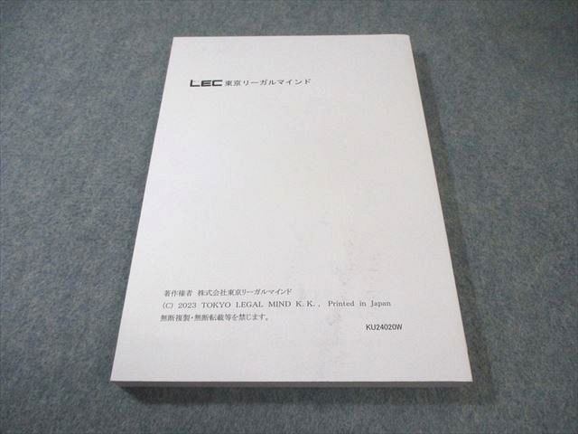 LEC 公務員試験対策 Kマスター 数的処理 2025年合格目標 状態良品
