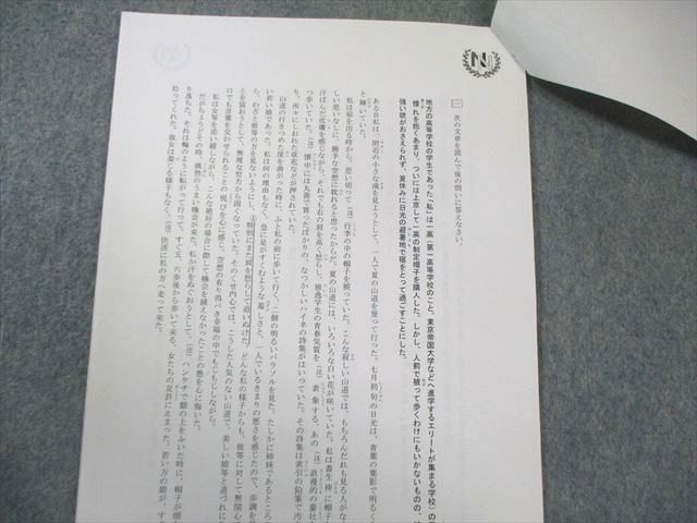 早稲田アカデミー 小6 土曜集中特訓 開成の国語 11月/12月 計2冊