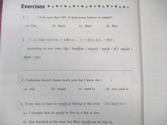 駿台 英文法S 2024 前期 竹岡広信 025S0D - メルカリ