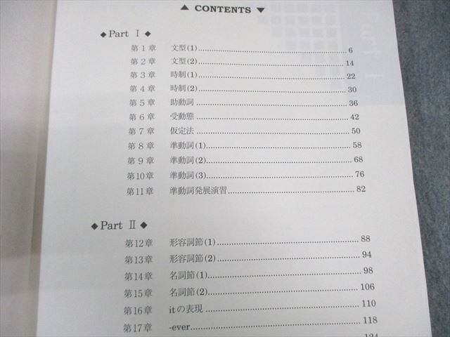 駿台 英文法S 2024 前期 竹岡広信 025S0D - メルカリ