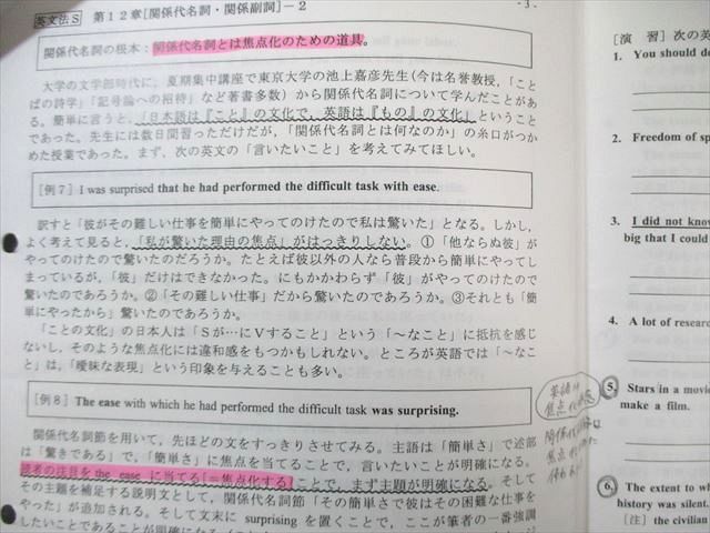 駿台 英文法S 2024 前期 竹岡広信 025S0D - メルカリ