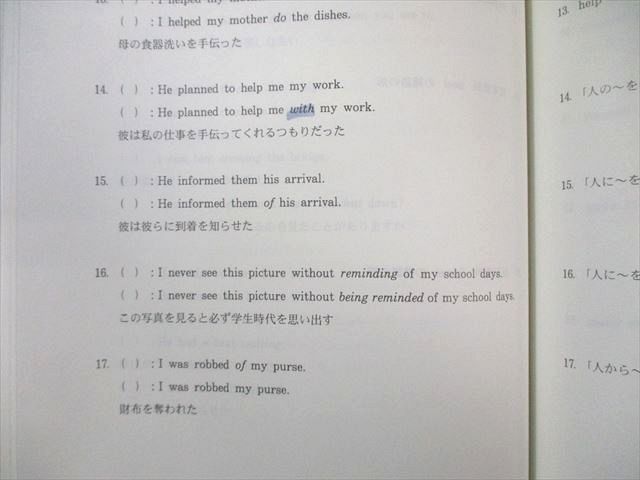 代々木ゼミナール 代ゼミ 英語ボキャビル天国I〈質〉/II〈量〉 2022