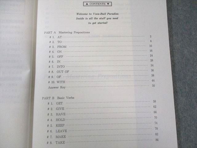 代々木ゼミナール 代ゼミ 英語ボキャビル天国I〈質〉/II〈量〉 2022