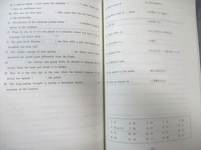 代々木ゼミナール 代ゼミ 英語ボキャビル天国I〈質〉/II〈量〉 2022