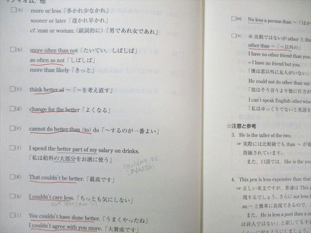東進 西きょうじのダイナミック英文法講義 Part1/2 テキスト通年セット