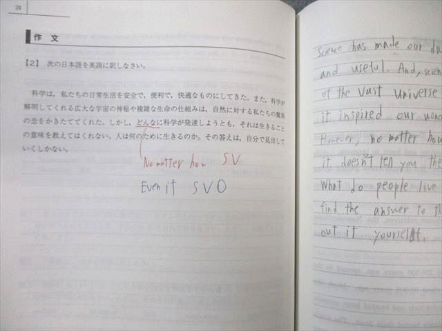 駿台 阪大・神戸大英語 テキスト通年セット 2024 計2冊 009s0C - メルカリ
