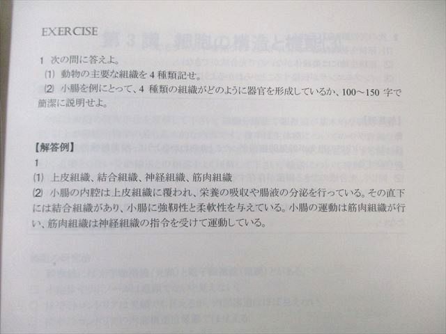 河合塾KALS 医学部学士編入対策講座 生命科学(改)/【資料集】 すべて