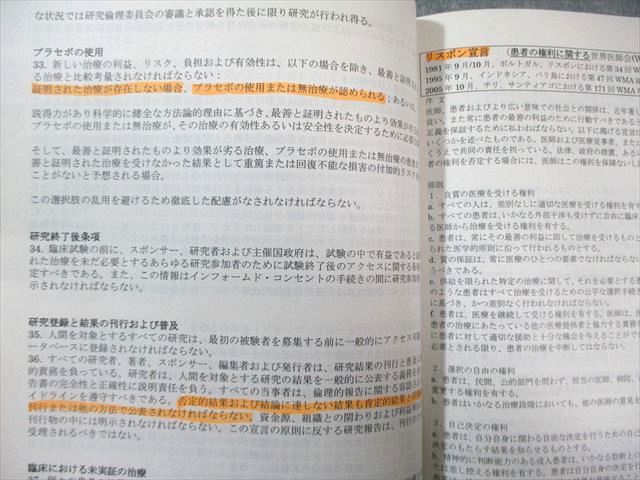 河合塾KALS 医学部学士編入対策 医学英語/Appendix/問題編/解答編 書き込みなし多数 2016 完成/実戦 計4冊 083R0D 講座説明動画】2027年度実施試験対応 医学部学士編入対策講座 | 河合塾
