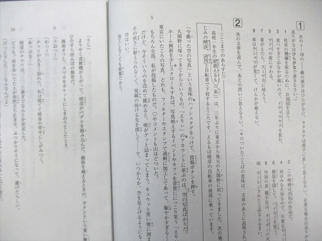 SAPIX 小6 第1～4回合格力判定サピックスオープン 2023年9月～12月