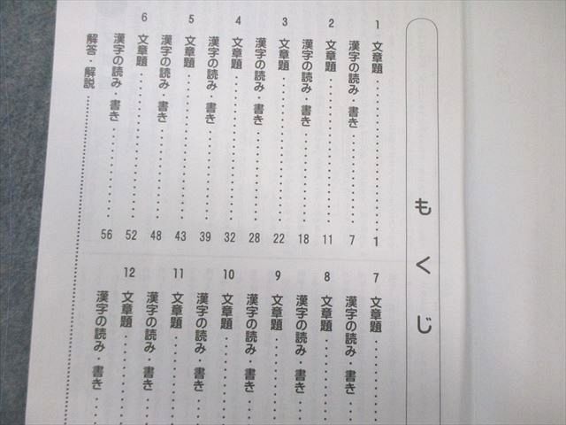 浜学園 小6 合格完成への道 国語 第1～4分冊 通年セット 計4冊 040M2C
