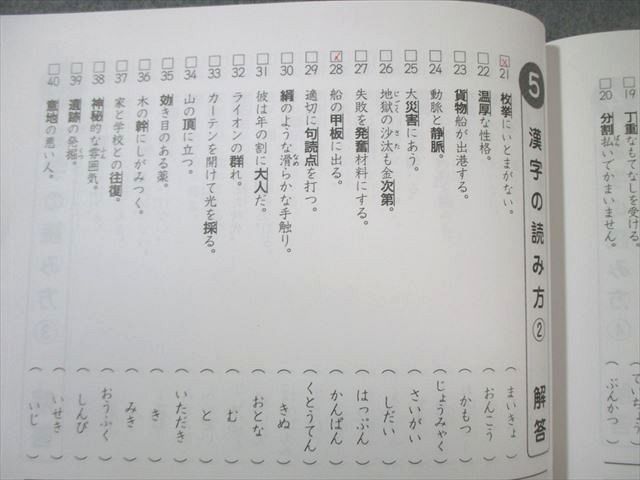 浜学園 小6 合格完成への道 国語 第1～4分冊 通年セット 計4冊 040M2C