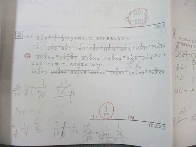 小6 SAPIX 算数 通年セット 通年 中学受験小6の娘がSS特訓