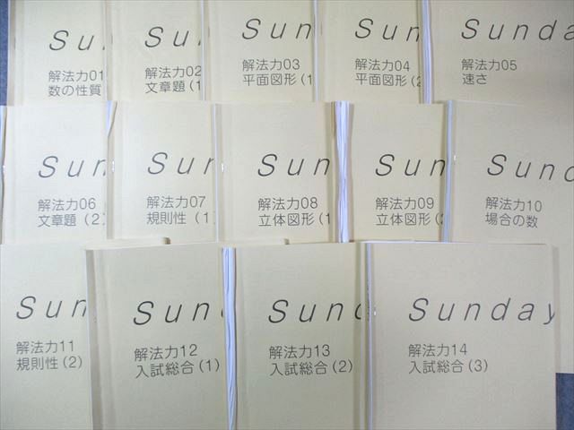 小6 SAPIX 算数 通年セット 通年 中学受験小6の娘がSS特訓
