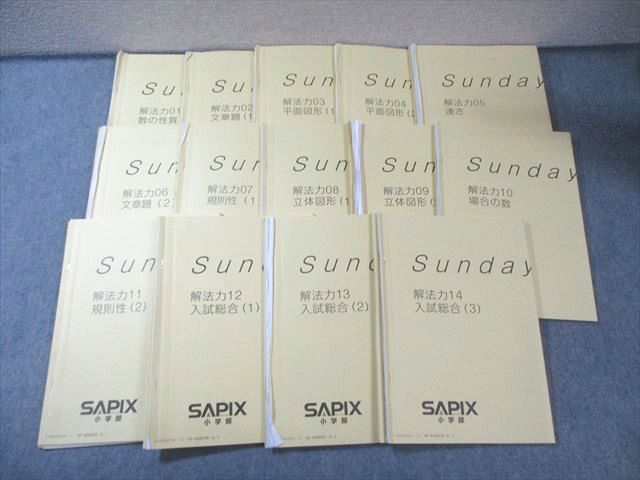 小6 SAPIX 算数 通年セット 通年 中学受験小6の娘がSS特訓