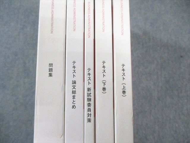 資格の大原 公認会計士講座 COMPASS 経営学 テキスト/問題など 2025年