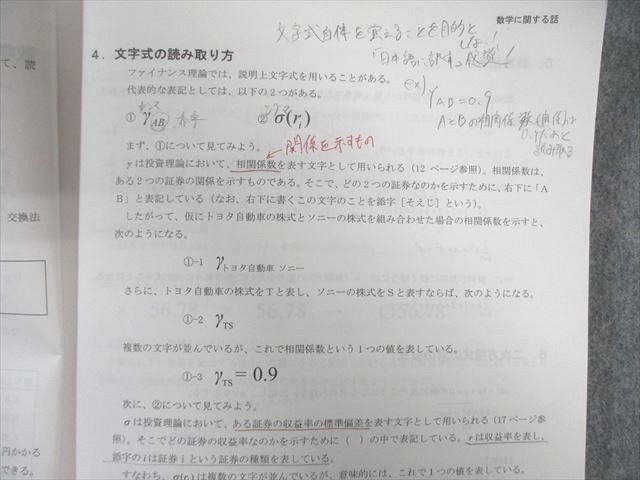 資格の大原 公認会計士講座 COMPASS 経営学 テキスト/問題など 2025年