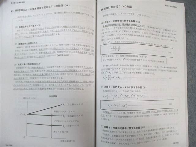 資格の大原 公認会計士講座 COMPASS 経営学 テキスト/問題など 2025年