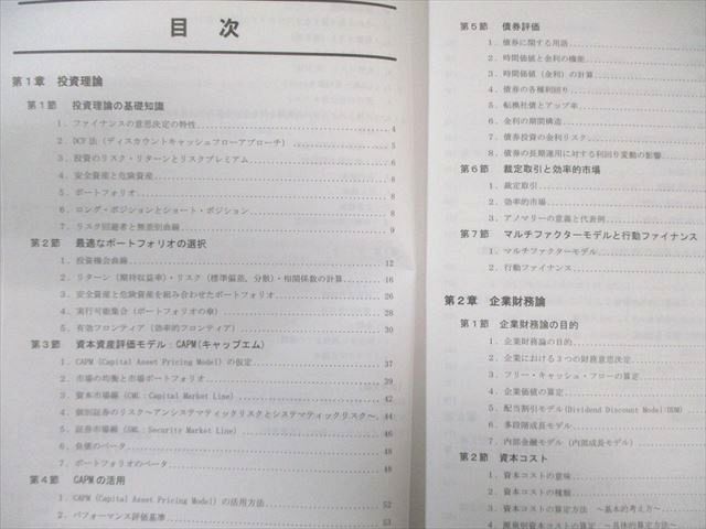 資格の大原 公認会計士講座 COMPASS 経営学 テキスト/問題など 2025年