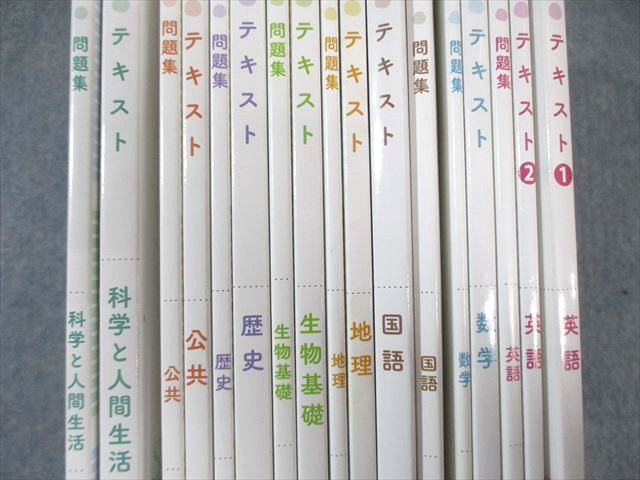 ユーキャン 高卒認定試験合格指導講座 テキスト/問題集 英語/数学/国語