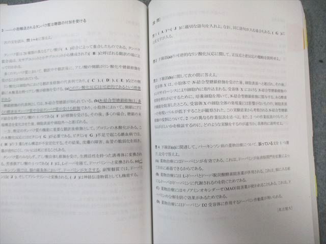 生命科学 河合塾KALS 医学部学士編入対策講座 2026年最新Yahoo