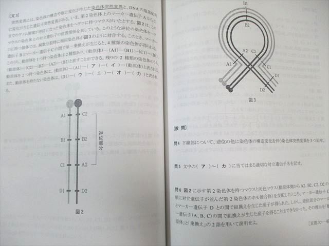 生命科学 河合塾KALS 医学部学士編入対策講座 2026年最新Yahoo