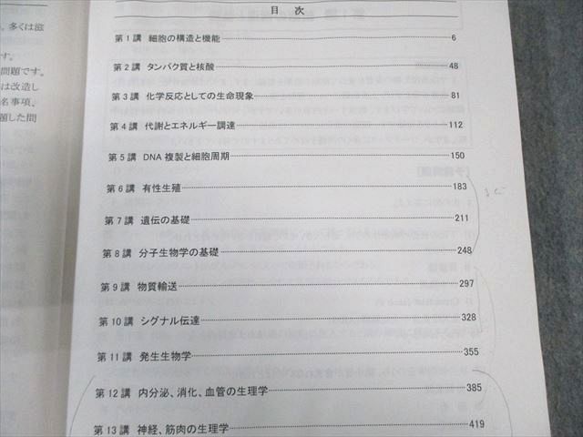 生命科学 河合塾KALS 医学部学士編入対策講座 2026年最新Yahoo
